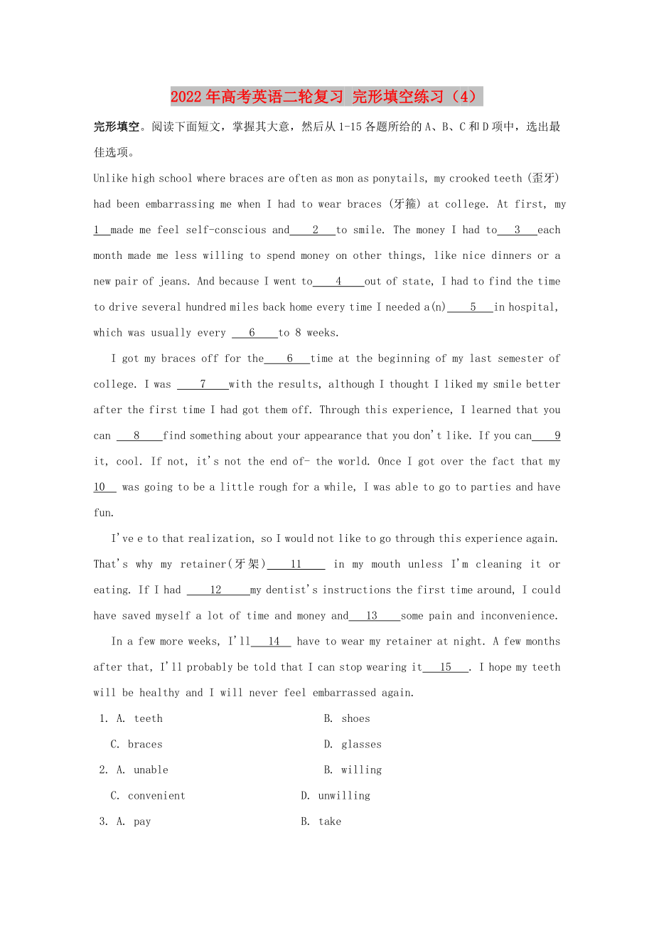 2022年高考英語(yǔ)二輪復(fù)習(xí) 完形填空練習(xí)（4）_第1頁(yè)