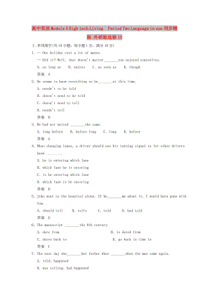 高中英語 Module 5 High tech LivingPeriod Two Language in use同步精練 外研版選修10