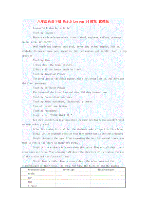 八年級英語下冊 Unit5 Lesson 34教案 冀教版