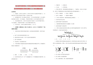 2022高中生物 第五、六單元 基因突變及其他變異、從雜交育種到基因工程單元測(cè)試（二）新人教版必修2