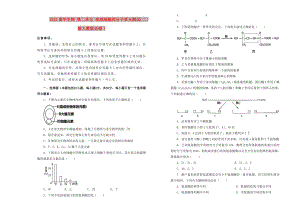 2022高中生物 第二單元 組成細胞的分子單元測試（二）新人教版必修1