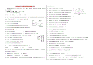 2022年高二生物上學期期中試題 (IV)