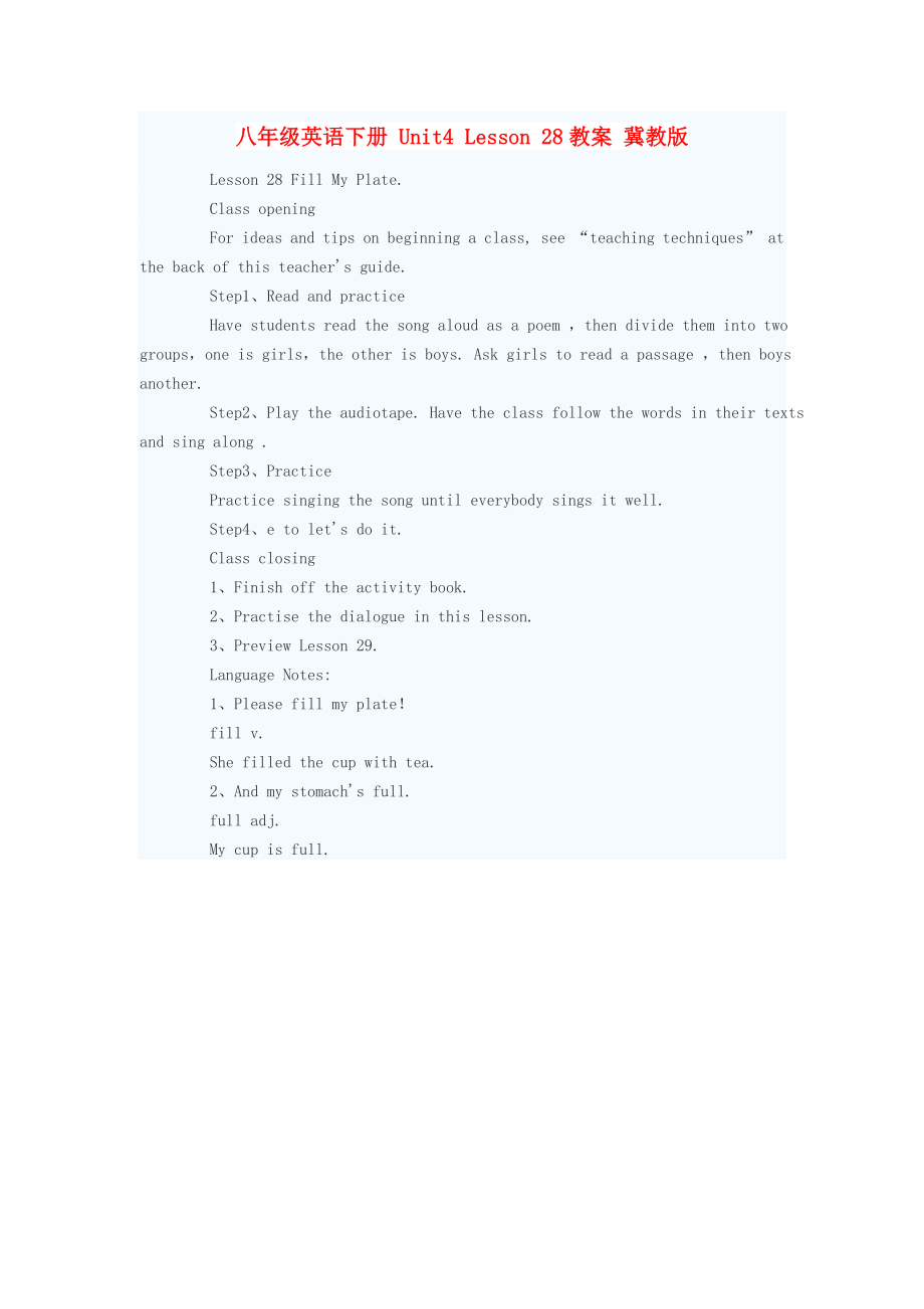八年級英語下冊 Unit4 Lesson 28教案 冀教版_第1頁