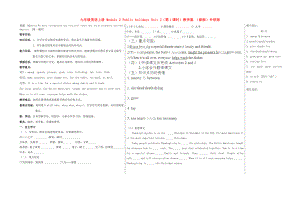 九年級(jí)英語(yǔ)上冊(cè) Module 2 Public holidays Unit 2（第1課時(shí)）教學(xué)案 （新版）外研版