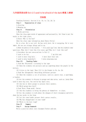 九年級英語全冊 Unit 2 I used to be afraid of the dark教案 人教新目標版