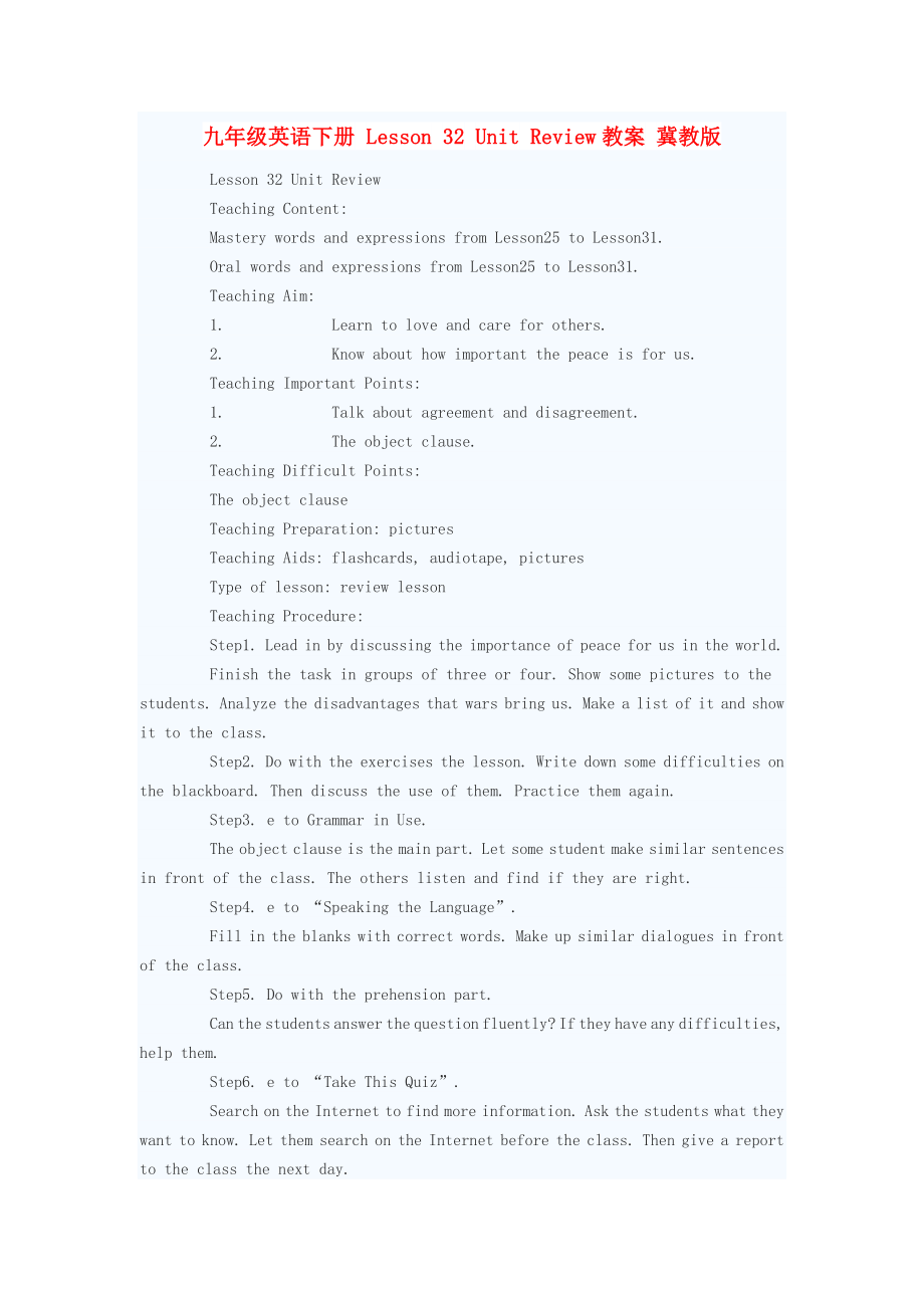 九年級英語下冊 Lesson 32 Unit Review教案 冀教版_第1頁