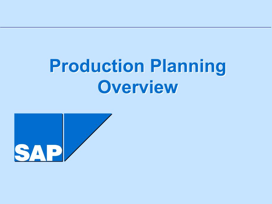 sap生产计划概要_第1页