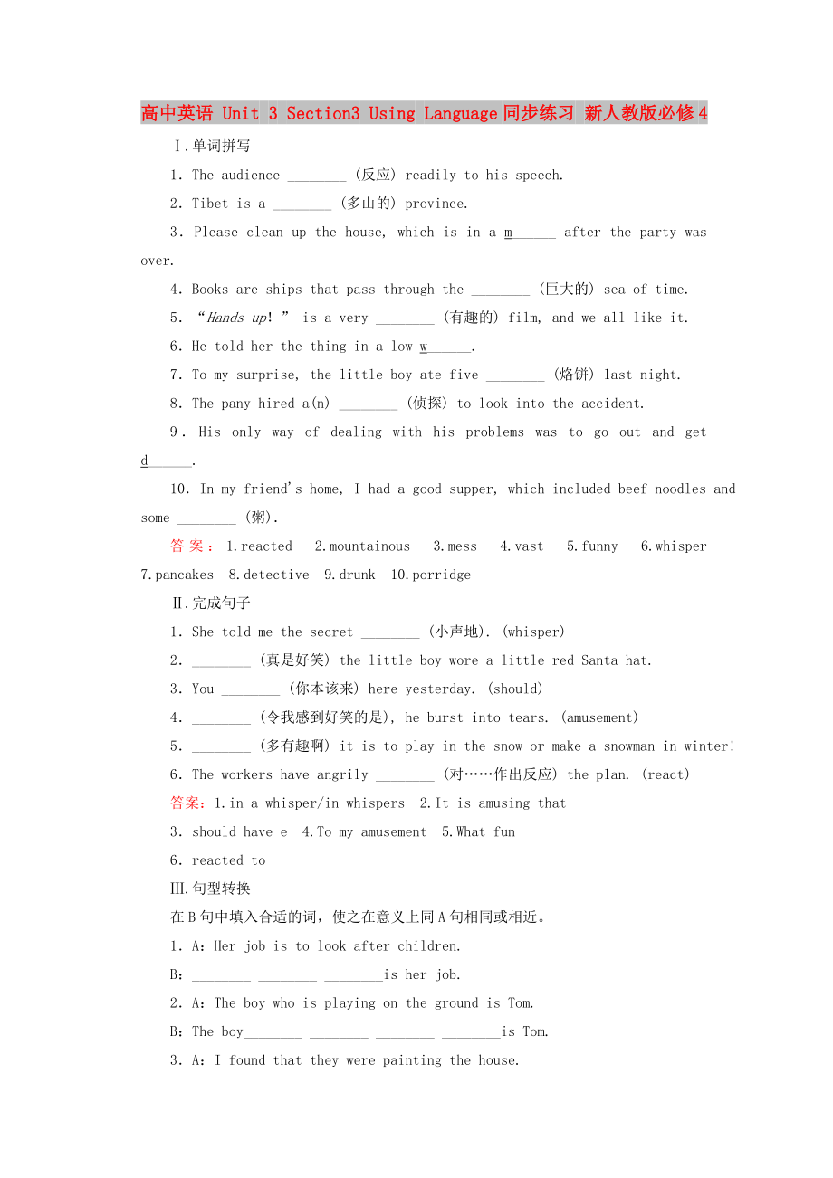 高中英語 Unit 3 Section3 Using Language同步練習(xí) 新人教版必修4_第1頁