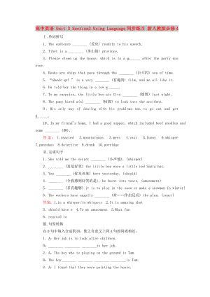 高中英語 Unit 3 Section3 Using Language同步練習(xí) 新人教版必修4