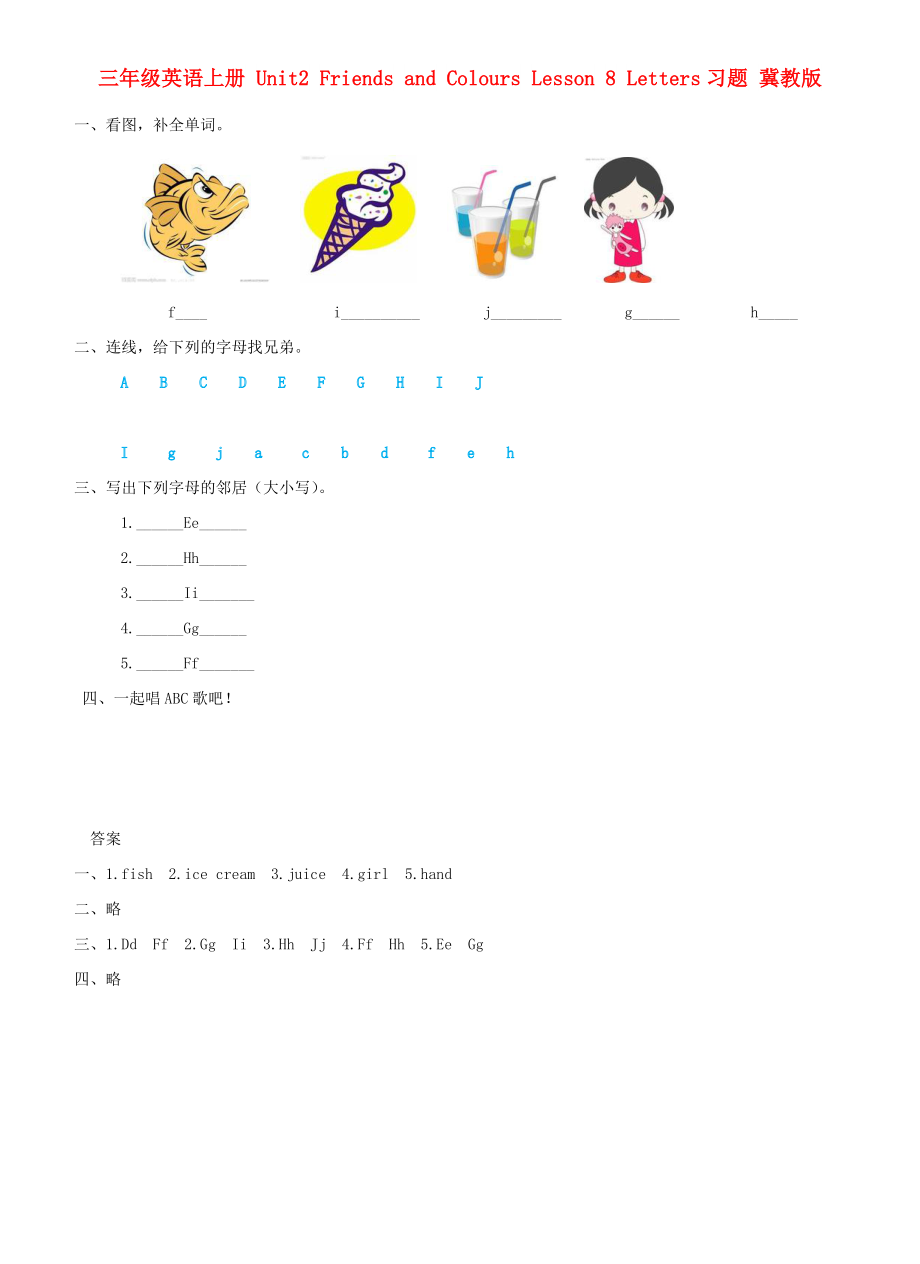 三年級英語上冊 Unit2 Friends and Colours Lesson 8 Letters習題 冀教版_第1頁