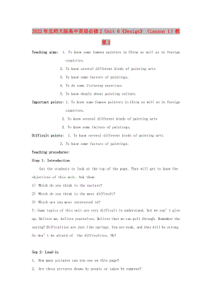 2022年北師大版高中英語(yǔ)必修2 Unit 6《Design》（Lesson 1）教案2