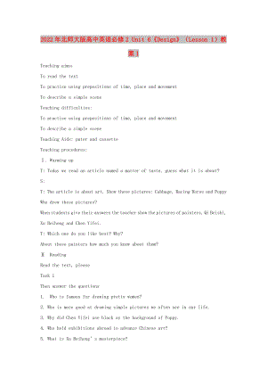 2022年北師大版高中英語必修2 Unit 6《Design》（Lesson 1）教案1