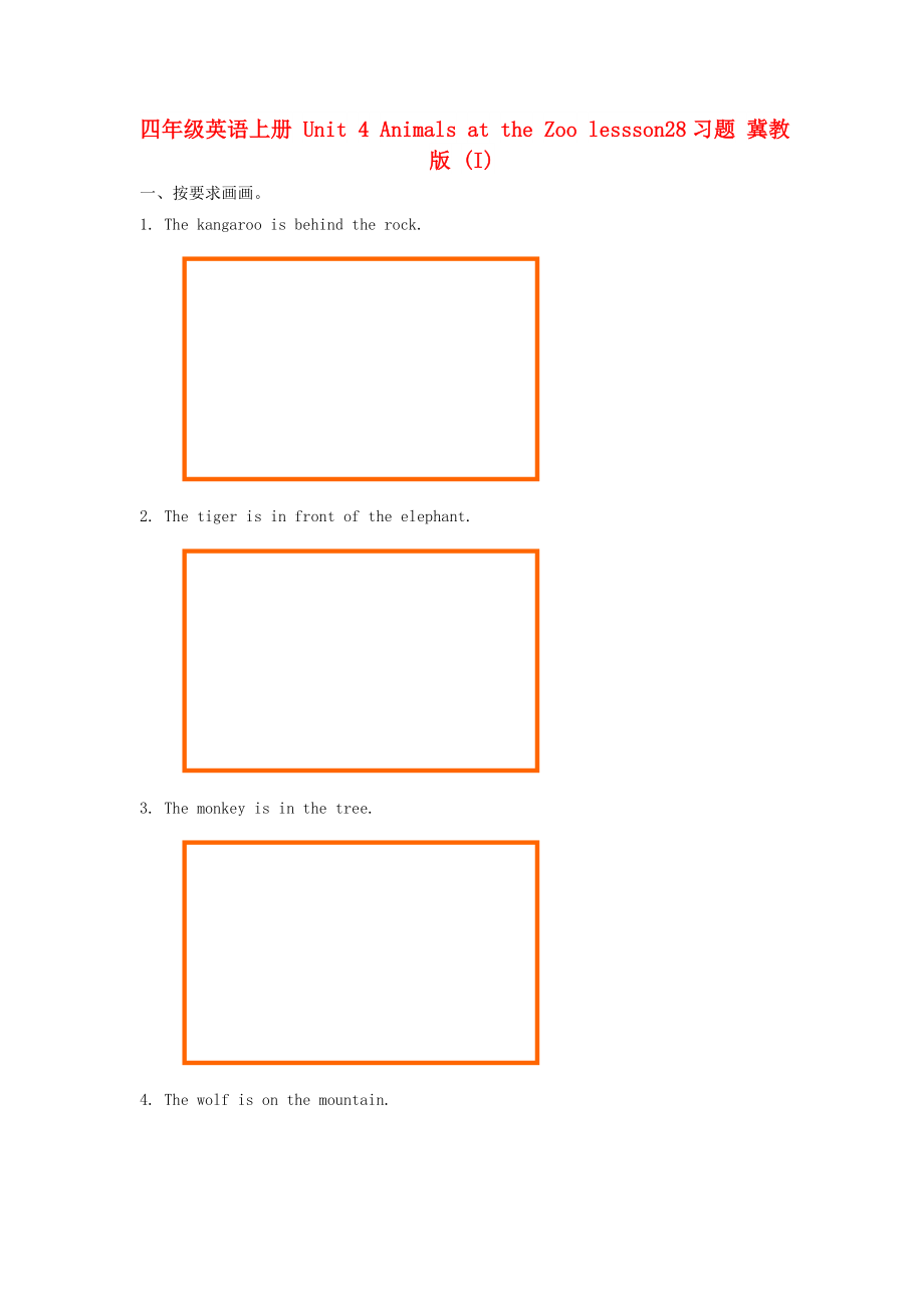 四年级英语上册 Unit 4 Animals at the Zoo lessson28习题 冀教版 (I)_第1页