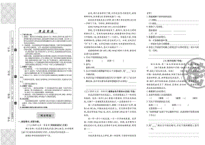 三年級(jí)上冊(cè)語(yǔ)文試題- 期末復(fù)習(xí)（掃描版 無(wú)答案）人教部編版