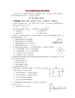 高三上學(xué)期期末考試 物理 含答案