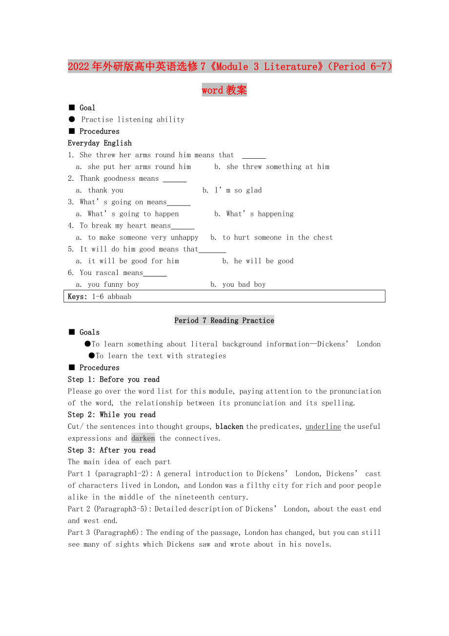 2022年外研版高中英語選修7《Module 3 Literature》（Period 6-7）word教案_第1頁