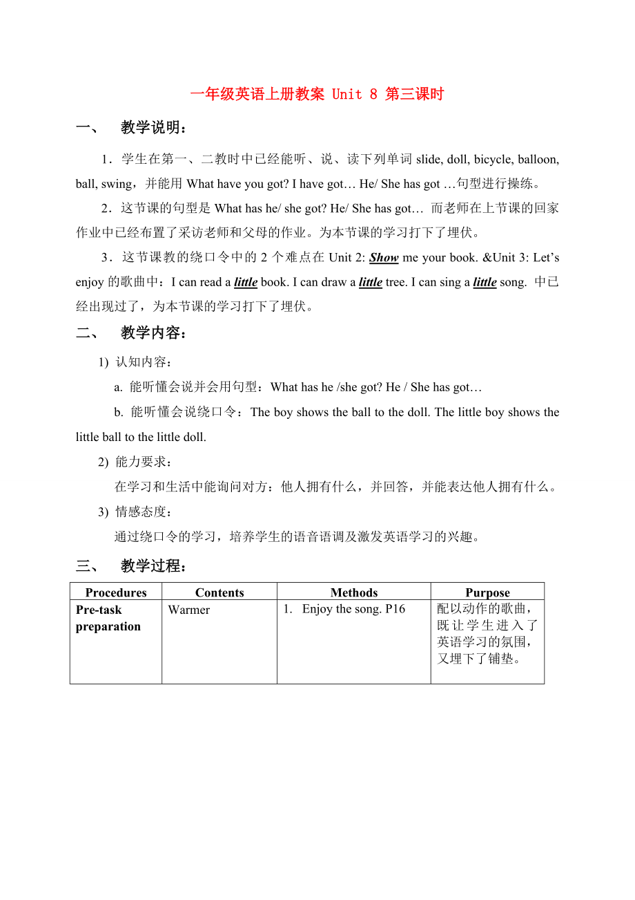 一年级英语上册教案 Unit 8 第三课时_第1页