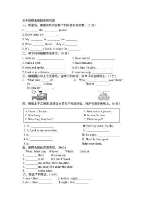 三年級上冊英語試題期末復習題一譯林版（三起）（無答案）