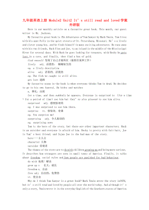 九年級英語上冊 Module2 Unit2 It’s still read and loved學案 外研版