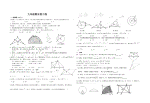 期末復習卷 (2)