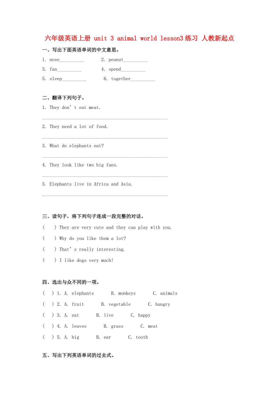 六年級(jí)英語(yǔ)上冊(cè) unit 3 animal world lesson3練習(xí) 人教新起點(diǎn)_第1頁(yè)