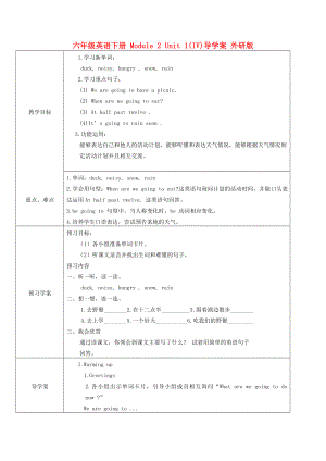 六年級(jí)英語(yǔ)下冊(cè) Module 2 Unit 1(IV)導(dǎo)學(xué)案 外研版