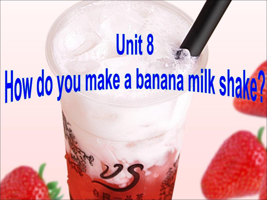 unit8howdoyoumakemilkshake_第1页