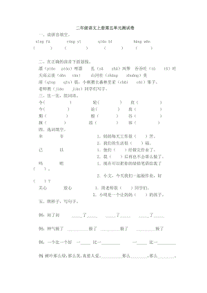 語文二年級 (2)