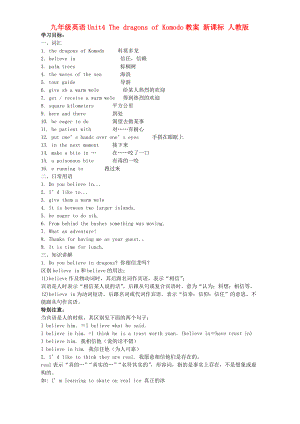 九年級(jí)英語Unit4 The dragons of Komodo教案 新課標(biāo) 人教版