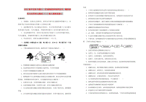 2022高中生物 專題三、四 植物組織培養(yǎng)技術(shù)、酶的研究與應(yīng)用單元測試（一）新人教版選修1