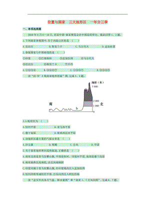 七年級(jí)地理下冊(cè) 第七章 第二節(jié) 南亞 位置與國(guó)家 三大地形區(qū) 一年分三季訓(xùn)練達(dá)標(biāo)檢測(cè)（含解析）（新版）湘教版