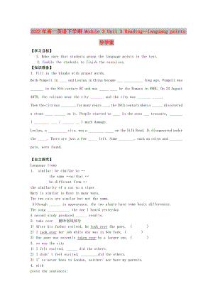 2022年高一英语下学期 Module 3 Unit 3 Reading--languang points导学案