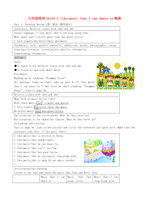 九年級英語Unit6 I like music that I can dance to教案
