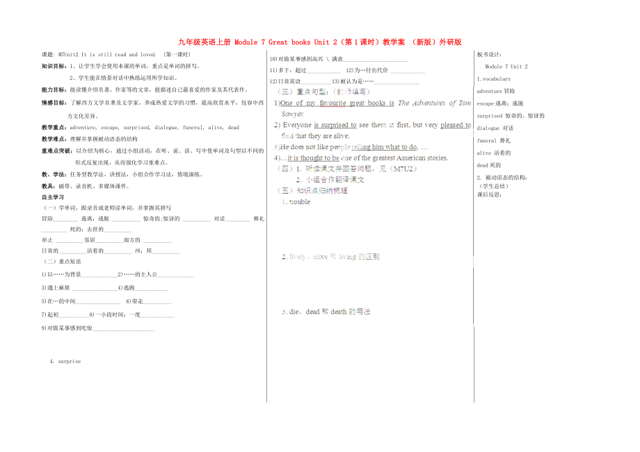 九年級(jí)英語(yǔ)上冊(cè) Module 7 Great books Unit 2（第1課時(shí)）教學(xué)案 （新版）外研版_第1頁(yè)