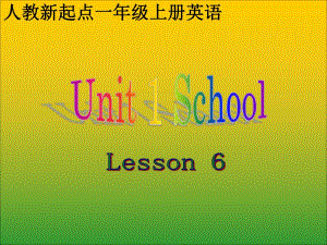 小学英语课件人教新起点一年级英语上册课件Unit1Lesson6