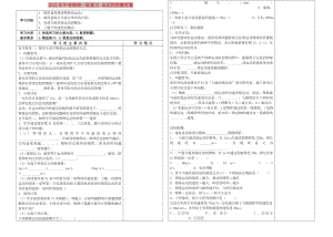 2022年中考物理一輪復習 運動的快慢學案