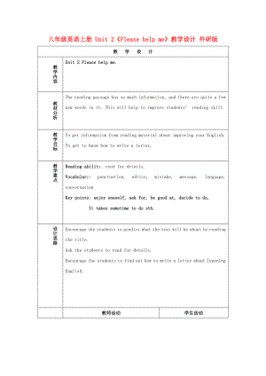 八年級(jí)英語(yǔ)上冊(cè) Unit 2《Please help me》教學(xué)設(shè)計(jì) 外研版