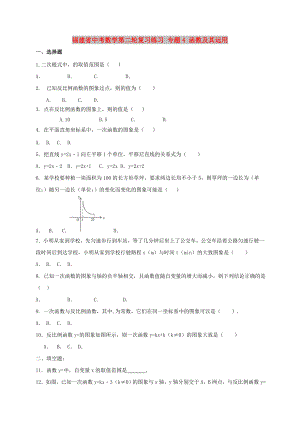 福建省中考數(shù)學第二輪復習練習 專題4 函數(shù)及其運用