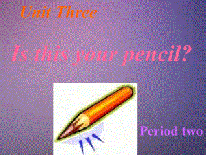 人教版新目标七年级上册unit3Period2Is_this_your_pencil共18张幻灯片
