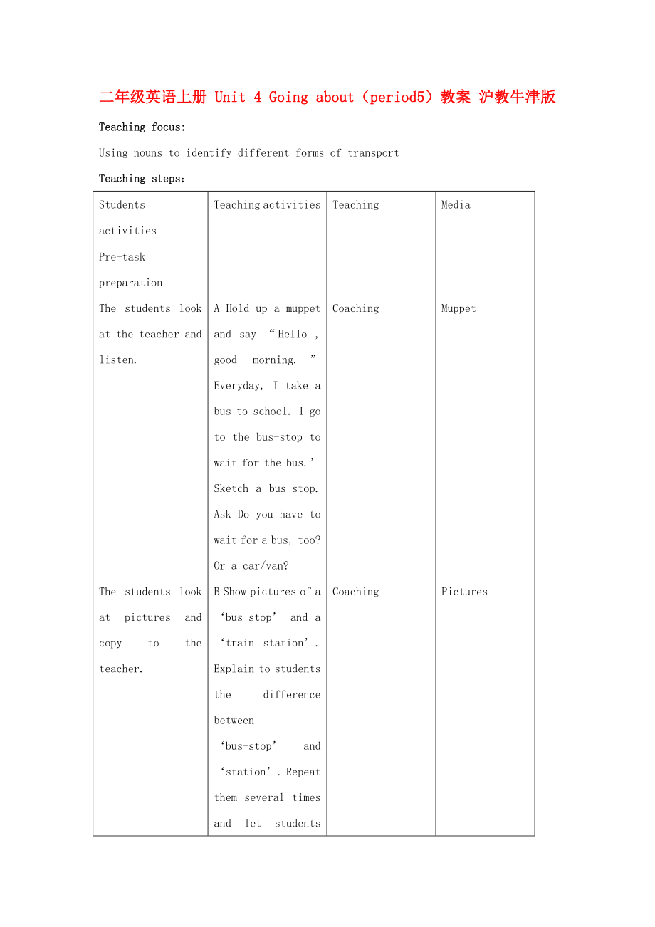 二年級(jí)英語(yǔ)上冊(cè) Unit 4 Going about（period5）教案 滬教牛津版_第1頁(yè)