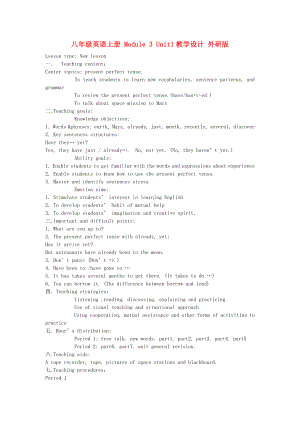 八年級(jí)英語(yǔ)上冊(cè) Module 3 Unit1教學(xué)設(shè)計(jì) 外研版