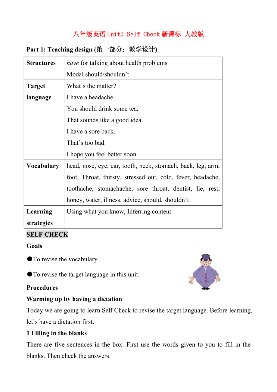 八年級英語Unit2 Self Check新課標(biāo) 人教版_第1頁