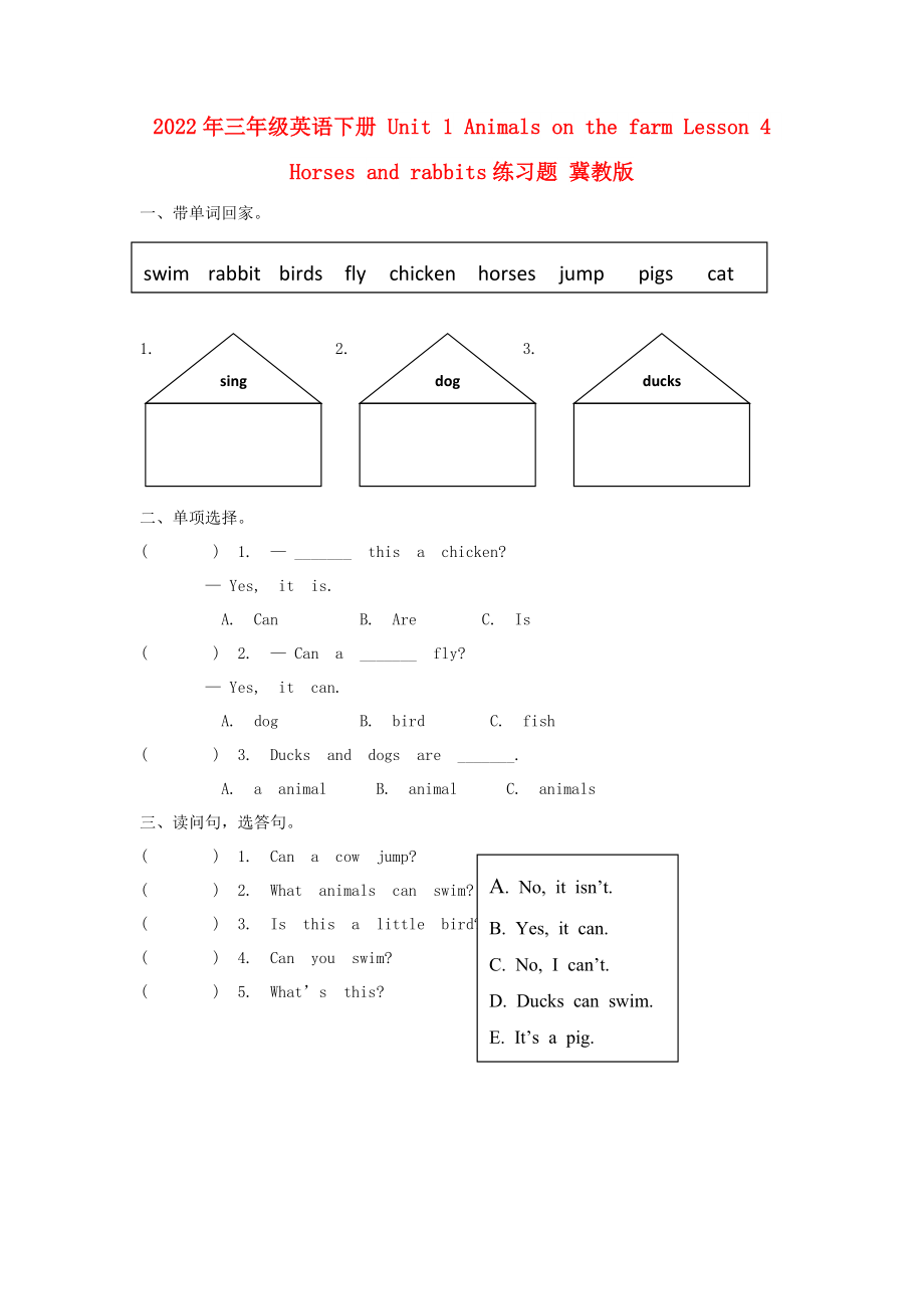 2022年三年級英語下冊 Unit 1 Animals on the farm Lesson 4 Horses and rabbits練習(xí)題 冀教版_第1頁