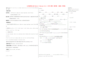 九年級英語上冊 Module 5 Museums Unit 2（第1課時）教學案 （新版）外研版