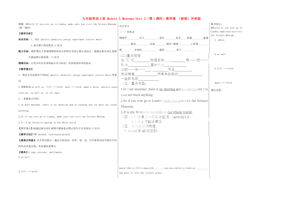 九年级英语上册 Module 5 Museums Unit 2（第1课时）教学案 （新版）外研版_第1页