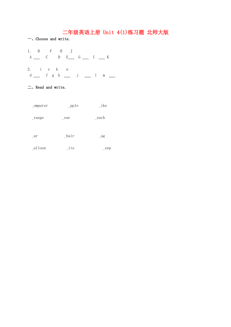 二年級(jí)英語(yǔ)上冊(cè) Unit 4(1)練習(xí)題 北師大版_第1頁(yè)