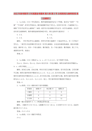 2022年高考數(shù)學(xué)5年真題備考題庫 第六章 第5節(jié) 合理推理與演繹推理 理（含解析）