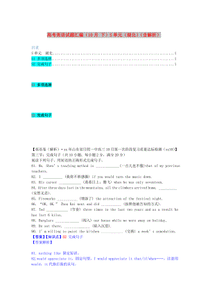 高考英語(yǔ)試題匯編（10月 下）S單元（湖北）（含解析）