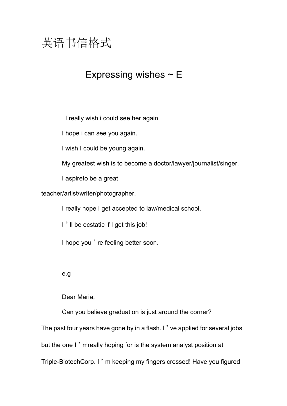 英语书信格式expressingwishese