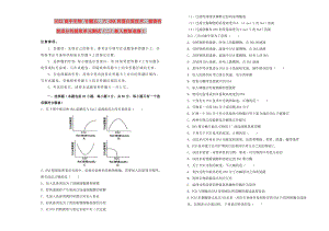 2022高中生物 專題五、六 DNA和蛋白質(zhì)技術(shù)、植物有效成分的提取單元測(cè)試（二）新人教版選修1